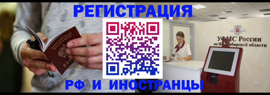 прописка регистрация в Называевске