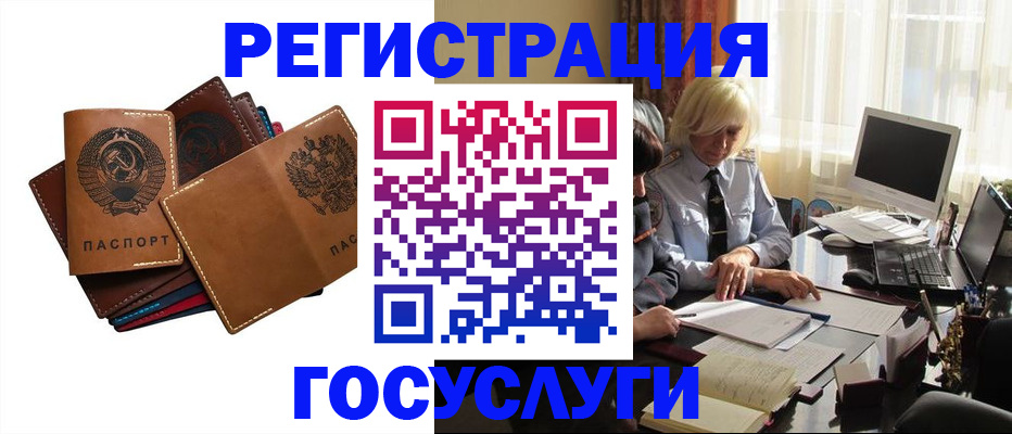 регистрация для дет. сада в Называевске